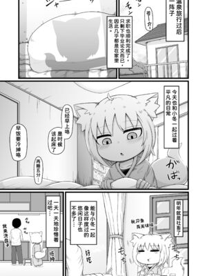 [LBL] ロリババお義母さんは押しに弱い 1-9+次の日_415
