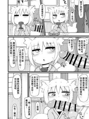 [LBL] ロリババお義母さんは押しに弱い 1-9+次の日_416