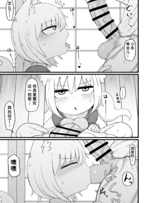 [LBL] ロリババお義母さんは押しに弱い 1-9+次の日_419