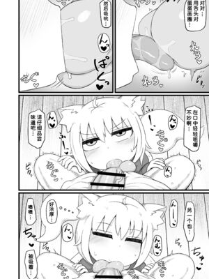 [LBL] ロリババお義母さんは押しに弱い 1-9+次の日_420