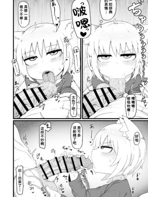 [LBL] ロリババお義母さんは押しに弱い 1-9+次の日_422