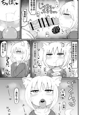 [LBL] ロリババお義母さんは押しに弱い 1-9+次の日_425