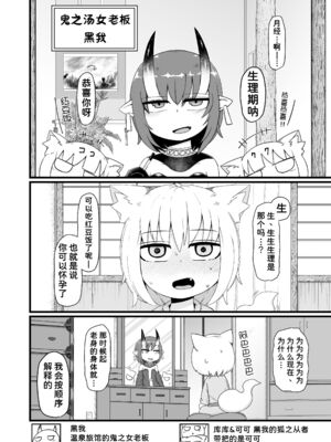 [LBL] ロリババお義母さんは押しに弱い 1-9+次の日_430