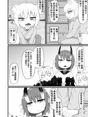 [LBL] ロリババお義母さんは押しに弱い 1-9+次の日_432