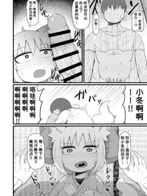 [LBL] ロリババお義母さんは押しに弱い 1-9+次の日_434