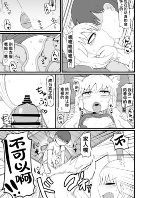 [LBL] ロリババお義母さんは押しに弱い 1-9+次の日_435