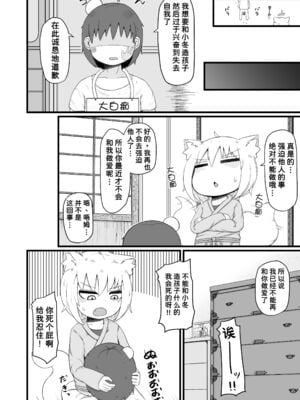 [LBL] ロリババお義母さんは押しに弱い 1-9+次の日_436