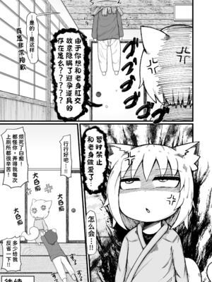 [LBL] ロリババお義母さんは押しに弱い 1-9+次の日_473
