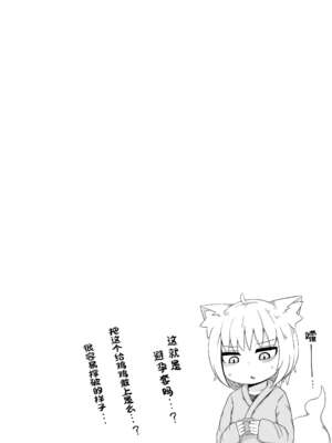 [LBL] ロリババお義母さんは押しに弱い 1-9+次の日_474