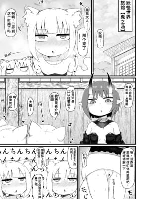 [LBL] ロリババお義母さんは押しに弱い 1-9+次の日_475