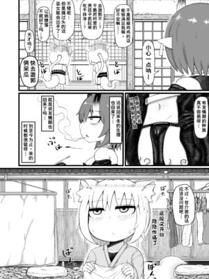 [LBL] ロリババお義母さんは押しに弱い 1-9+次の日_476