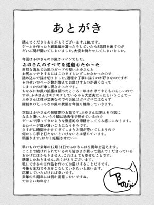 [LBL] ロリババお義母さんは押しに弱い 1-9+次の日_477