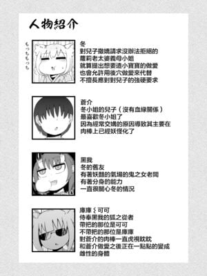 [LBL] ロリババお義母さんは押しに弱い 1-9+次の日_481
