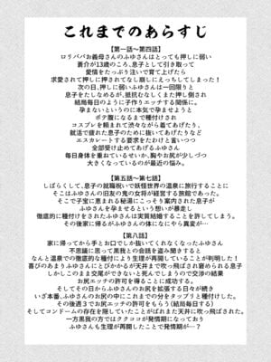 [LBL] ロリババお義母さんは押しに弱い 1-9+次の日_482