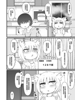[LBL] ロリババお義母さんは押しに弱い 1-9+次の日_484