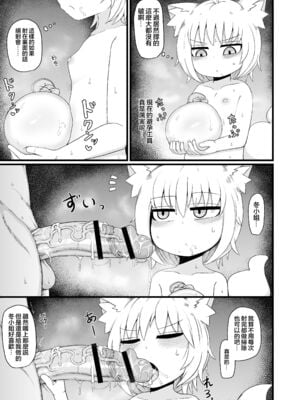 [LBL] ロリババお義母さんは押しに弱い 1-9+次の日_491