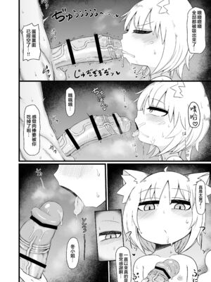 [LBL] ロリババお義母さんは押しに弱い 1-9+次の日_494