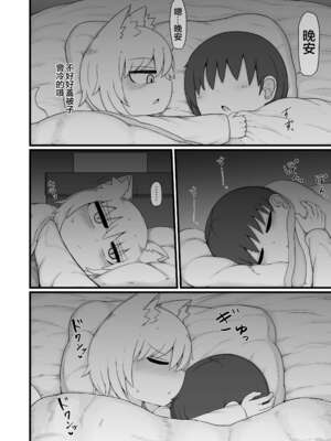 [LBL] ロリババお義母さんは押しに弱い 1-9+次の日_496
