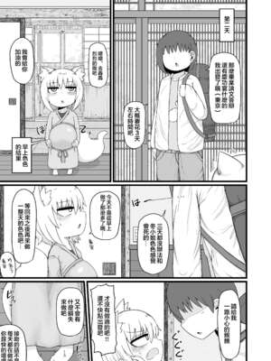 [LBL] ロリババお義母さんは押しに弱い 1-9+次の日_497