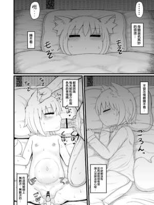 [LBL] ロリババお義母さんは押しに弱い 1-9+次の日_500