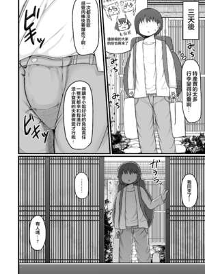 [LBL] ロリババお義母さんは押しに弱い 1-9+次の日_510