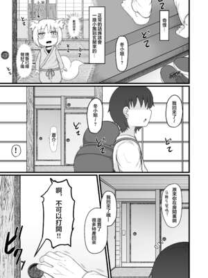 [LBL] ロリババお義母さんは押しに弱い 1-9+次の日_511