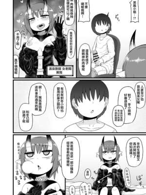 [LBL] ロリババお義母さんは押しに弱い 1-9+次の日_514