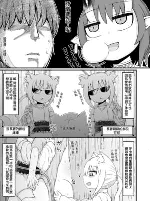 [LBL] ロリババお義母さんは押しに弱い 1-9+次の日_515