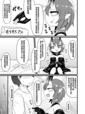 [LBL] ロリババお義母さんは押しに弱い 1-9+次の日_517