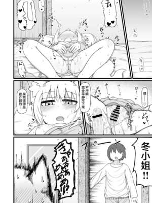 [LBL] ロリババお義母さんは押しに弱い 1-9+次の日_518