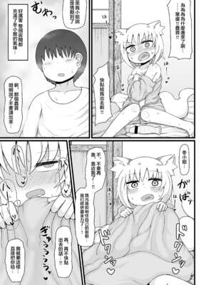 [LBL] ロリババお義母さんは押しに弱い 1-9+次の日_519