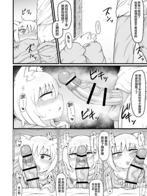 [LBL] ロリババお義母さんは押しに弱い 1-9+次の日_520