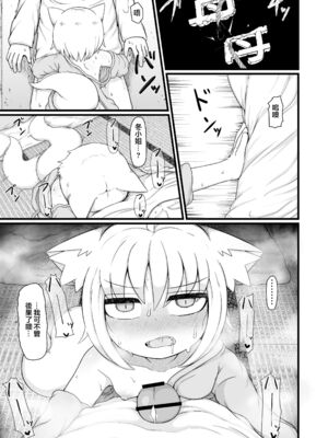 [LBL] ロリババお義母さんは押しに弱い 1-9+次の日_521