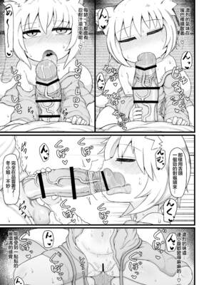 [LBL] ロリババお義母さんは押しに弱い 1-9+次の日_523