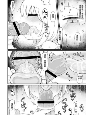 [LBL] ロリババお義母さんは押しに弱い 1-9+次の日_524