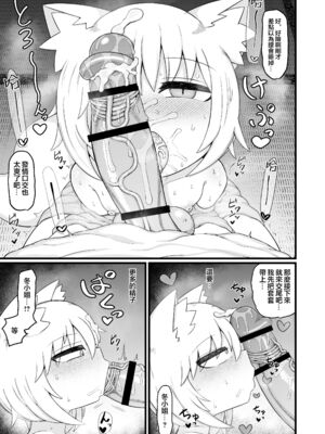 [LBL] ロリババお義母さんは押しに弱い 1-9+次の日_527