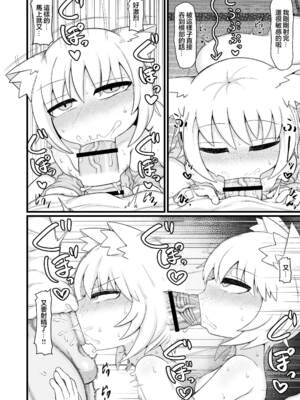 [LBL] ロリババお義母さんは押しに弱い 1-9+次の日_528