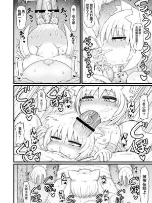 [LBL] ロリババお義母さんは押しに弱い 1-9+次の日_530
