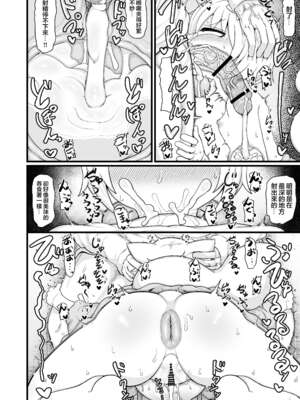 [LBL] ロリババお義母さんは押しに弱い 1-9+次の日_532