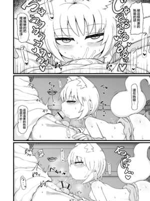 [LBL] ロリババお義母さんは押しに弱い 1-9+次の日_534
