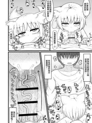 [LBL] ロリババお義母さんは押しに弱い 1-9+次の日_536