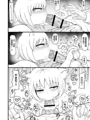 [LBL] ロリババお義母さんは押しに弱い 1-9+次の日_538