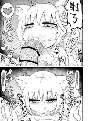 [LBL] ロリババお義母さんは押しに弱い 1-9+次の日_539