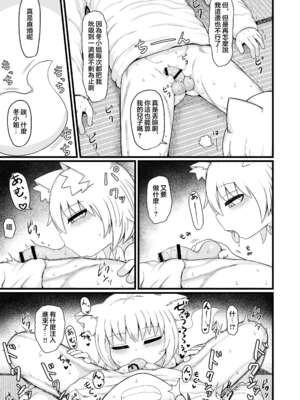 [LBL] ロリババお義母さんは押しに弱い 1-9+次の日_543