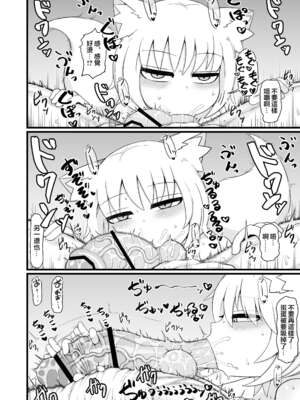 [LBL] ロリババお義母さんは押しに弱い 1-9+次の日_544