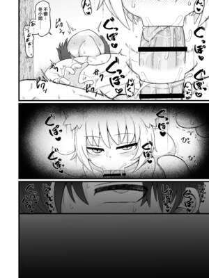 [LBL] ロリババお義母さんは押しに弱い 1-9+次の日_546