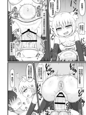 [LBL] ロリババお義母さんは押しに弱い 1-9+次の日_554