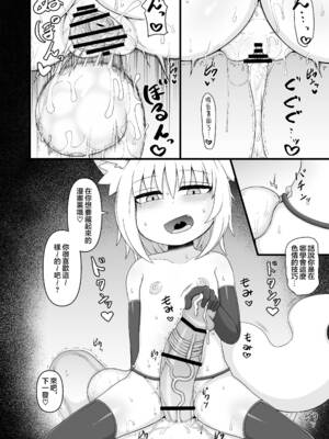 [LBL] ロリババお義母さんは押しに弱い 1-9+次の日_558