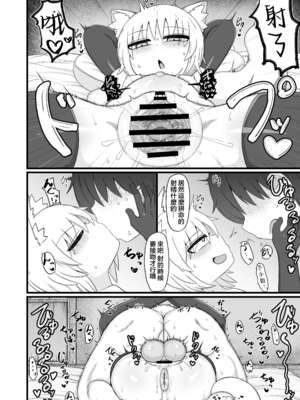 [LBL] ロリババお義母さんは押しに弱い 1-9+次の日_560