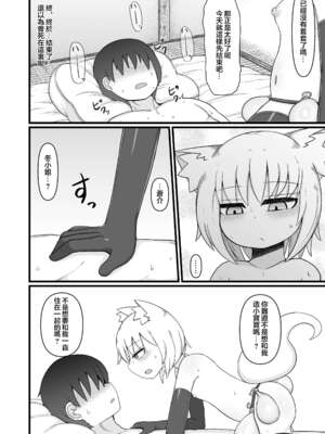 [LBL] ロリババお義母さんは押しに弱い 1-9+次の日_566